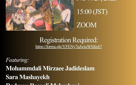 پوستر رویداد (گرادیان طلایی تا مشکی با یک نگارهٔ مینیاتوری ایرانی) برای «ASPS Virtual Event Series XV»: «بازیگران/اجراگران، مخاطب و راهبردهای روایی در نقالی: رویکردهای نو». پنجشنبه ۲۷ نوامبر ۲۰۲۵، ساعت ۱۵:۰۰ (به وقت ژاپن) در زوم — نیازمند ثبتنام (forms.gle/YFENy7uJwiqWMix67). با حضور: محمدعلی میرزایی جدیداسلام، سارا مشایخ، و رادمان رسولی مهربانی؛ کارگاهی دربارهٔ نقالی، روایتگری حرفهای ایرانی، با محوریت اجرا، مخاطب و روایت، همراه با اجرای شاهنامهخوانی از محمدعلی میرزایی جدیداسلام که نقال است. تماس: نائوکی نیشییاما، nishiyama@ioc.u-tokyo.ac.jp. به میزبانی مشترک «دفتر ژاپن انجمن مطالعات جوامع فارسیزبان» و «مؤسسهٔ مطالعات پیشرفتهٔ آسیا، دانشگاه توکیو».